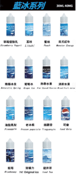 藍冰系列電子煙主機小煙油30ml（4%）：圖片 2