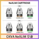 OXVA NeXLIM 40W小蠻牛煙彈空倉官網