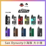 小海豚大小煙主機Orca Vape San Dynasty 30W