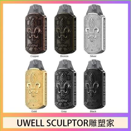UWELL SCULPTOR雕塑家 11W電鍍金屬雕刻空倉煙彈