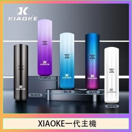 XIAOKE梟客一代電子煙智能變檔主機|5色可選|通用一代煙彈